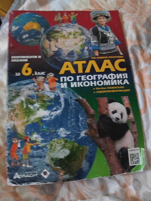 Учебници за ученици