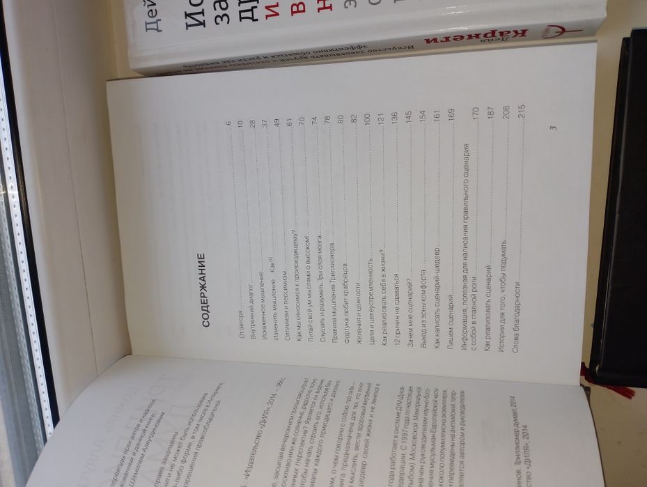 Книга по 1500 тенге