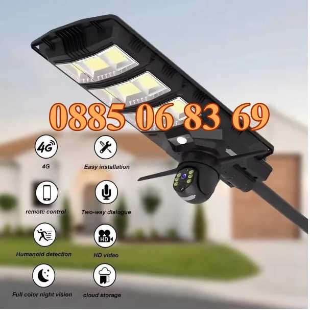 2 в 1 Соларна улична лампа 1800W с вградена камера 5MP + стойка