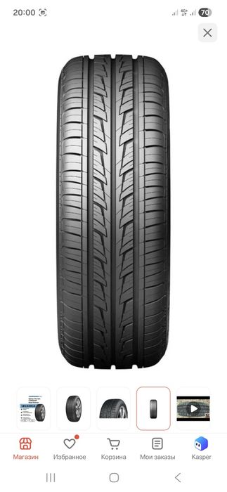 Cordiant 185/65/R14 летни балон с дисками
