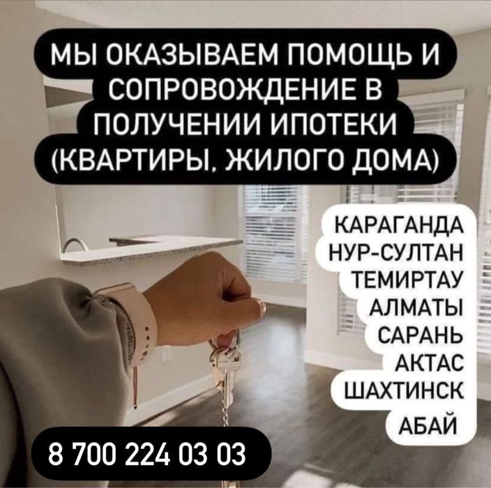 Ипотека, залоговые и беззалоговые кредиты