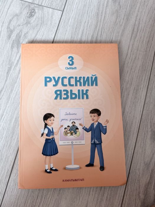 Детские учебники и книги