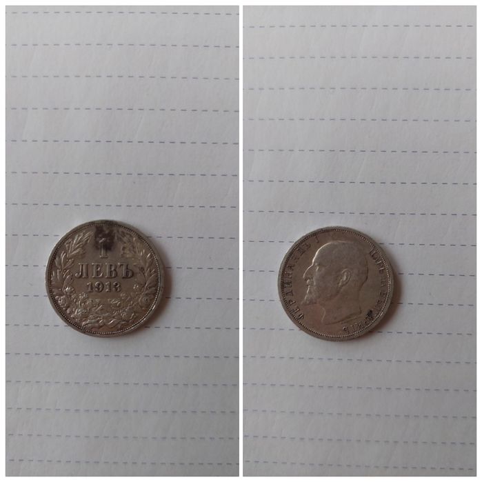 Стари български монети от Княжество България