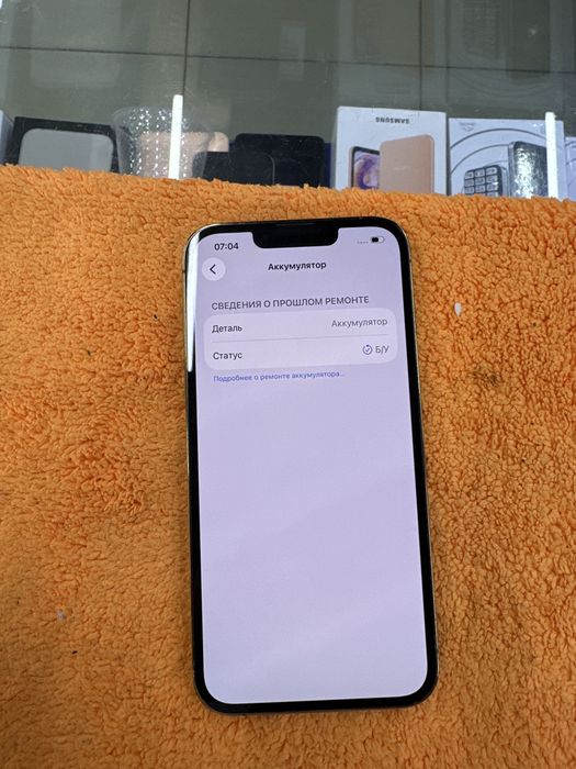 Iphone 13 pro 128 идеал