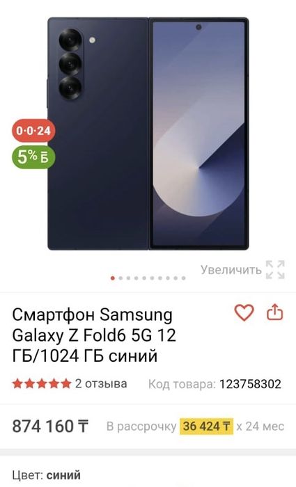 Samsung Galaxy Z Fold6 1Tb Фолд6 1 терабайт