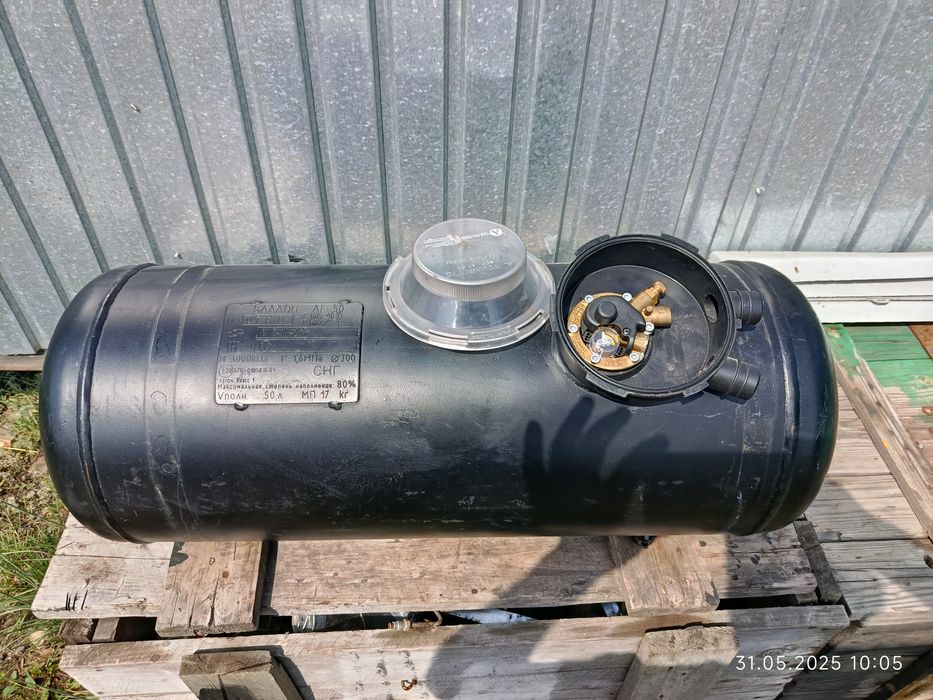 Продам газовый баллон