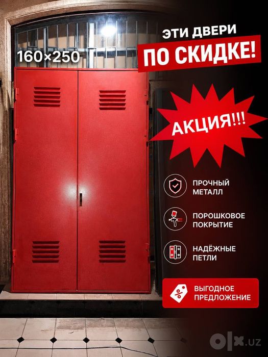 Металлический двери