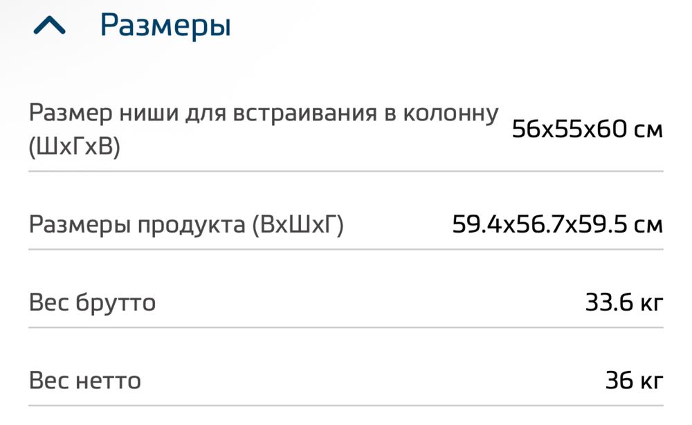 Продам духовой шкаф