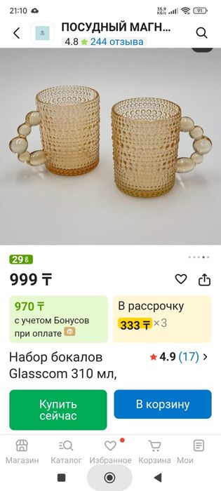 Кружки стеклянные