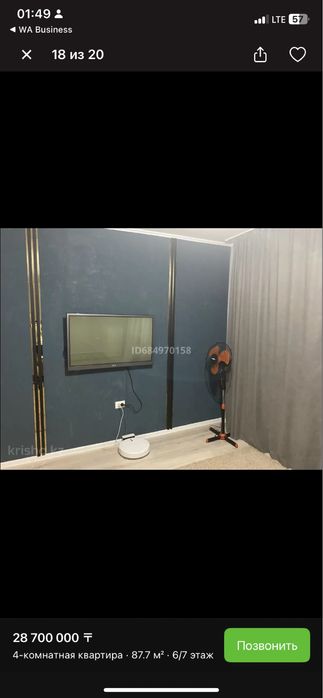 4х комнатная квартира