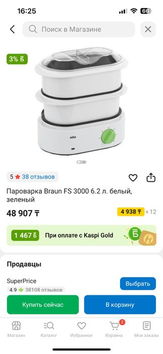 Продам пароварку