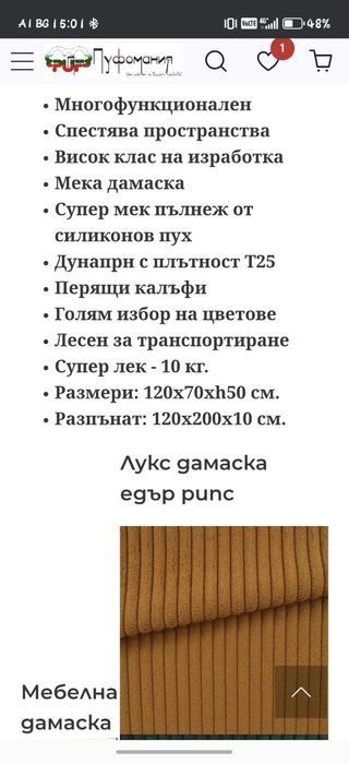 Ново канапе, подходящ за детска стая