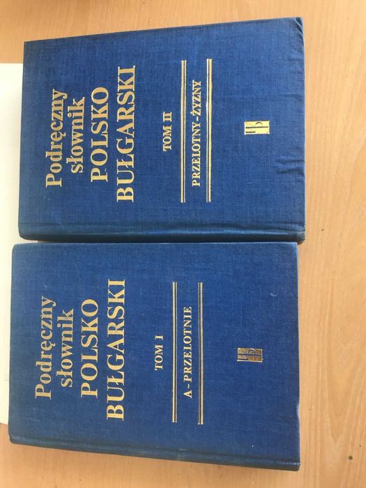 Учебници и книги по 5 лева лева.