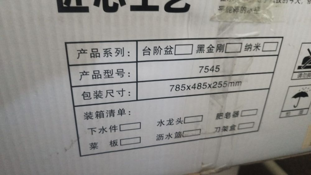 Раковина   новый