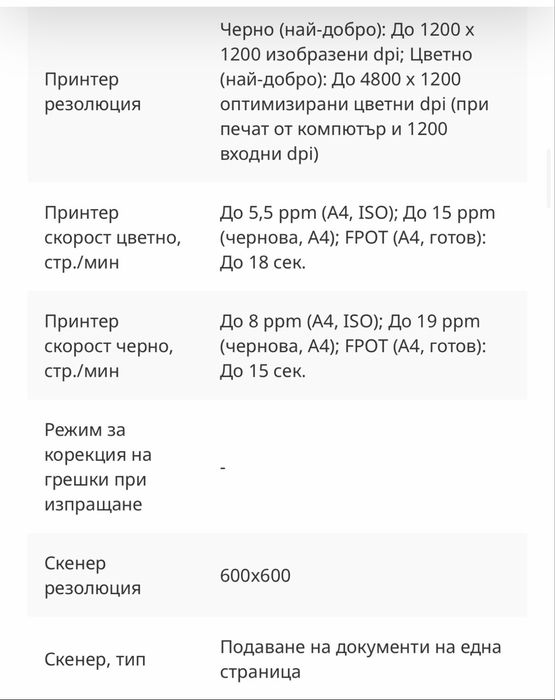Принтер HP Deskjet 3760 All-in-one