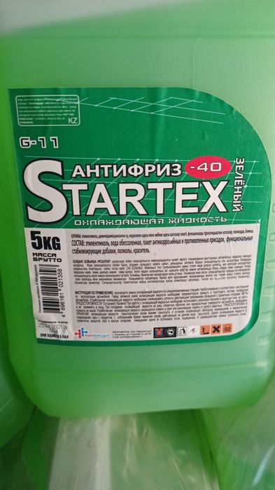 Продам Антифриз зелёный и тосол.