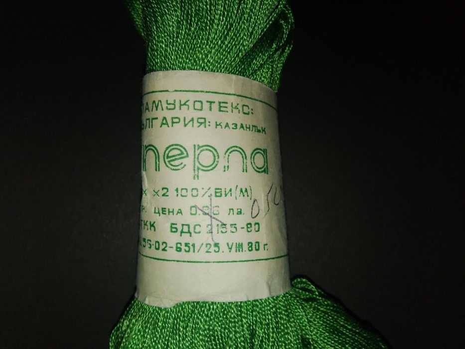 Зелен конец от соца