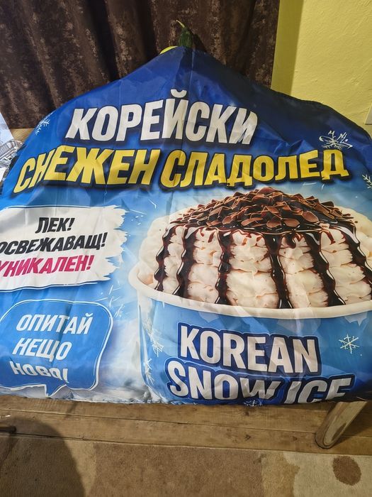Машина за сладолед  корейски сладолед