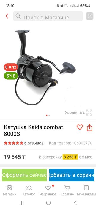 Рыбаловная карповая катушка