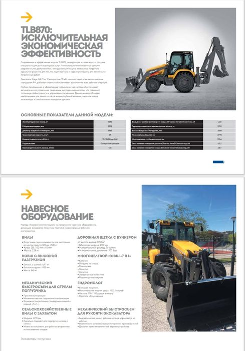SOTILADI MeCALAC TLB870 TIER 3  Экскаватор - Погрузчик