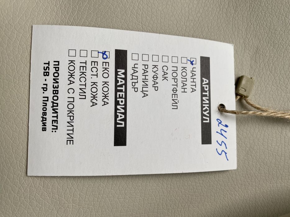 Дамска чанта