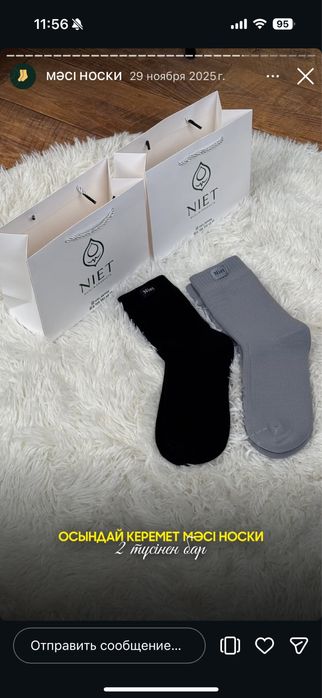 Носки-масы водонепроницаемые.Размер-38