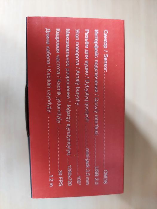 Продам веб камеру или обменяю