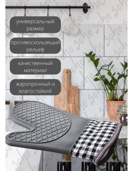 Прихватки силиконовые