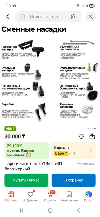 Пароочиститель пользовалась 2 раза