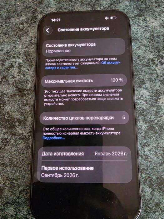 Продам айфон 17 на 256