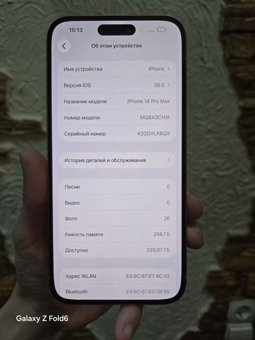 iPhone 17 Pro Max (14 Pro Max)
