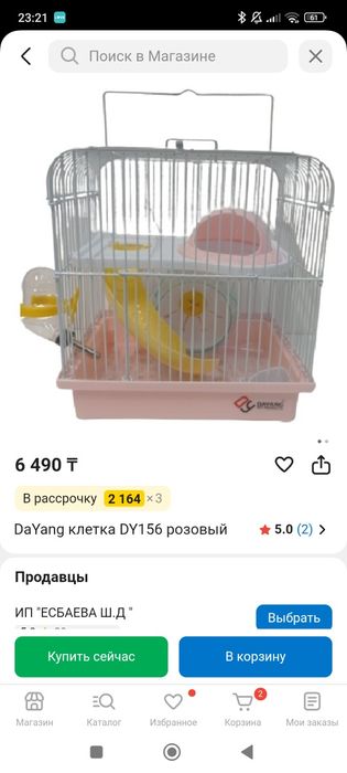 Продам клетку для хомяка