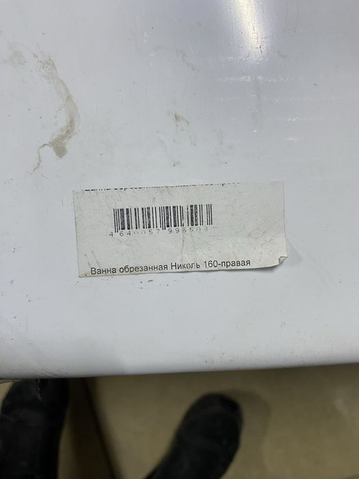 Продам ванну акрил Тритон