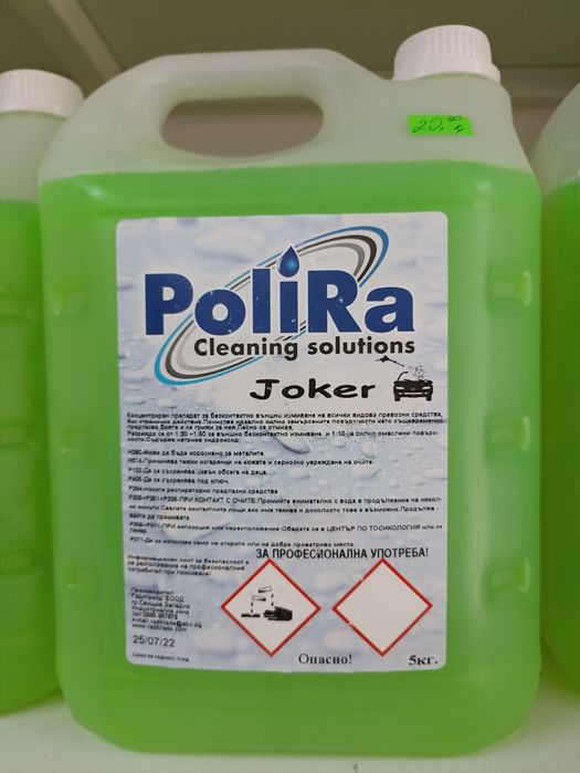 Безконтактно Polira 5кг или 24кг