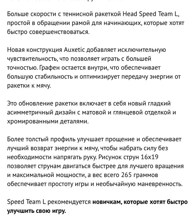 Ракетки теннисные Head