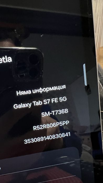 Таблет Samsung Tab S7 FE5G