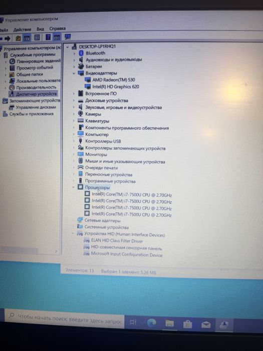 Lenovo 320-15IKB FHD Core i7-7500