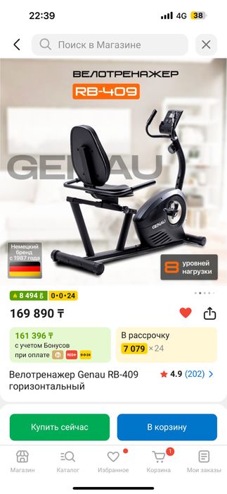 Велотренажер Genau