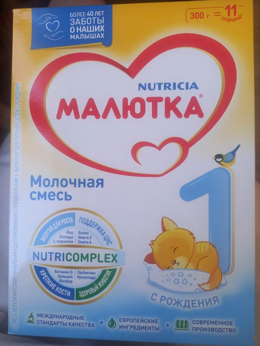 Молочная смесь Малютка