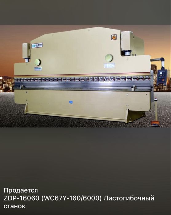 Листогибочный станок