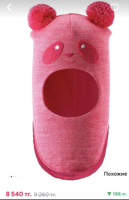 Шапка шлем Lassie