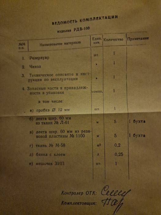 Мягкий резервуар для воды