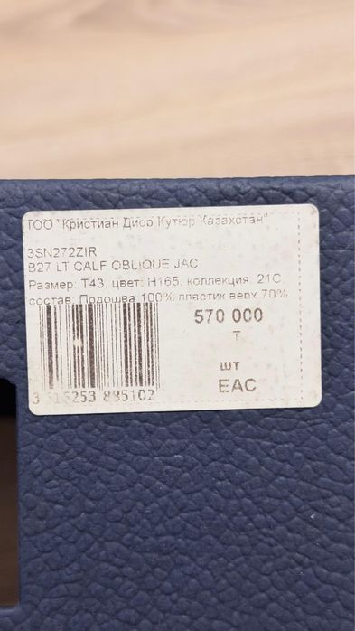 Dior кроссовки оригинал