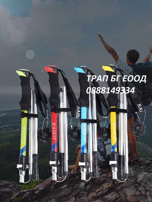 Туристически Щеки RAIKO Качествени Щеки за Туризъм Сгъваеми