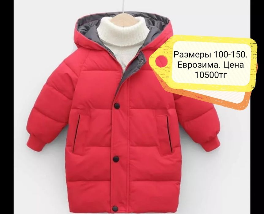 Новые куртки осень зима