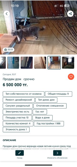 Продам дом срочно продам