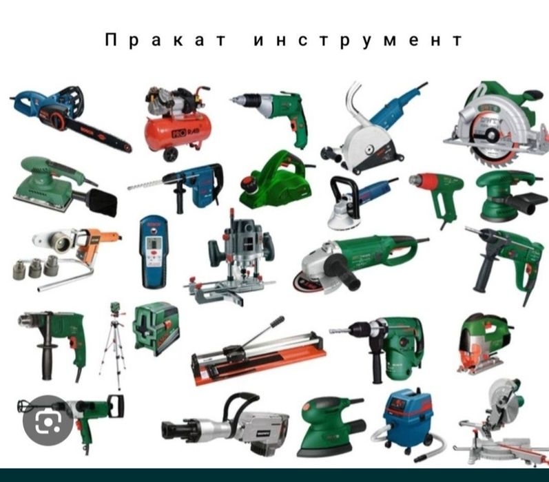 Аренда инструмента Карван базар ориентир