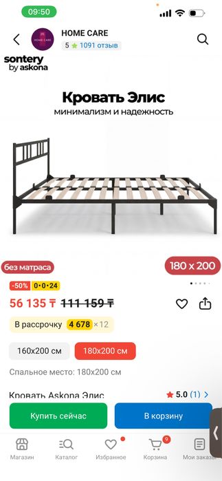 Кровать с матрасом