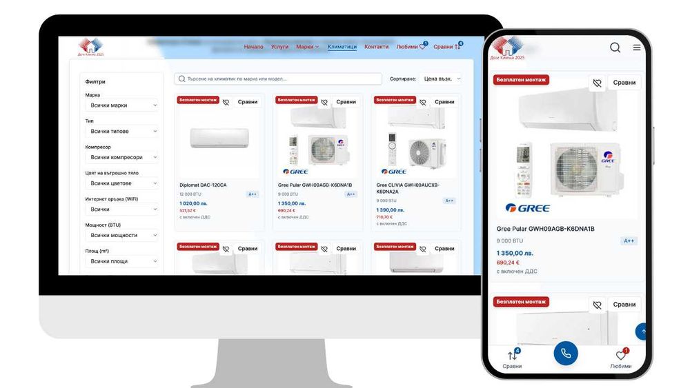 Изработка на Уеб сайт