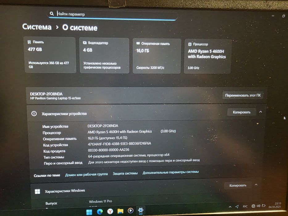 Продам игровой ноутбук HP